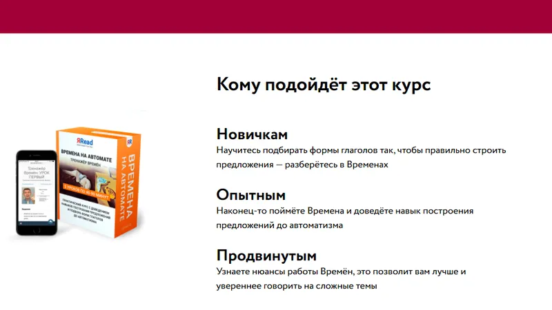 Времена на автомате