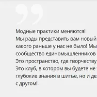 Клуб Модных практик. Апрель 2021