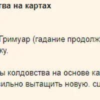 Группа по обучению Целительству. Месяц 6