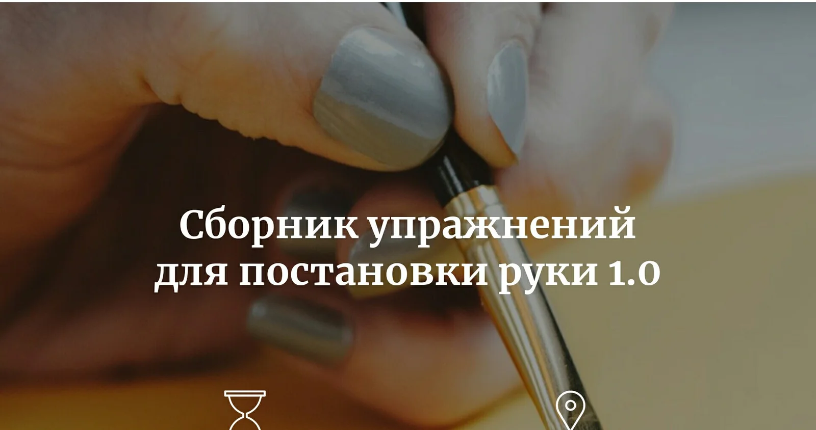 Обложка курса