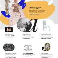 Мода, вдохновленная искусством