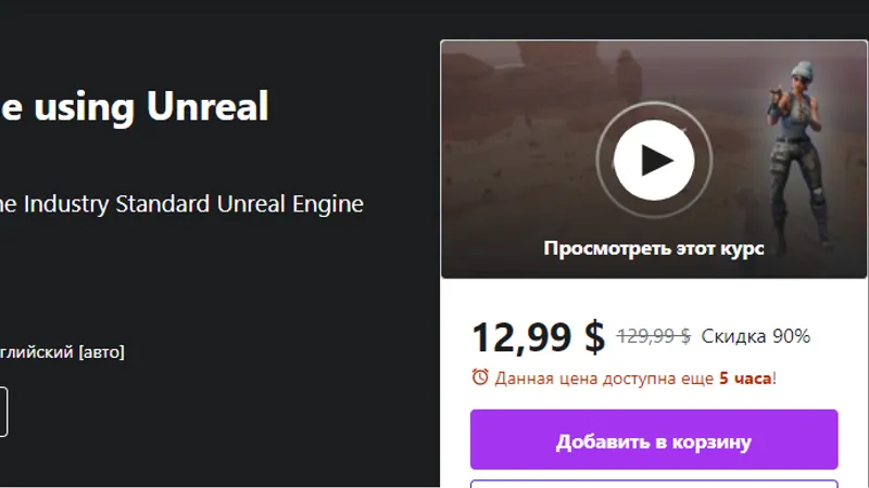 Create a Battle Royale game using Unreal Engine 4 Blueprints