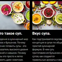 Супы - короли обедов