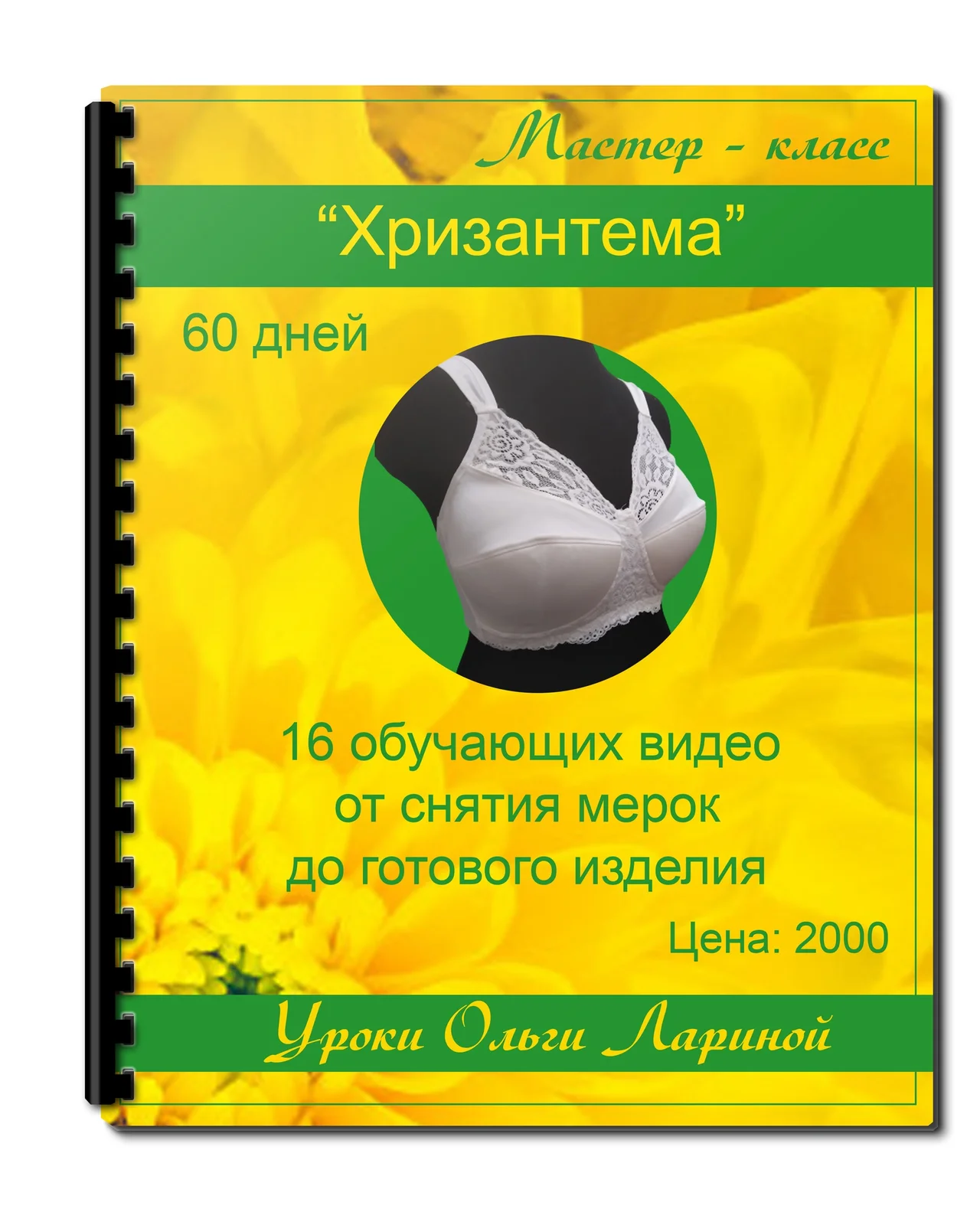 Обложка курса
