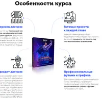 Супер After Effects 2