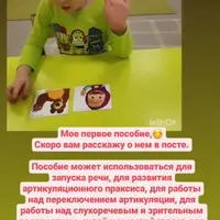 Маша учит Мишу говорить. Запуск речи. Слухоречевое восприятие. Праксис