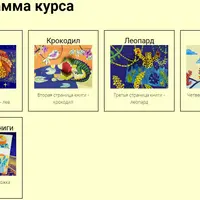 Поп-ап книга "Животные саванны"