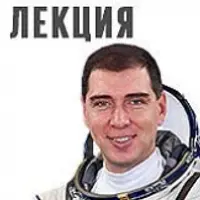 Привет из космоса. Встреча с космонавтом Сергеем Волковым