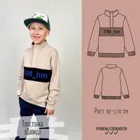 Детская толстовка Давид. Все размеры 92-170 см