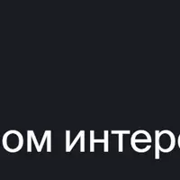 Профессия Дизайнер интерфейсов. Часть 7 из 7