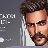 Мужской портрет