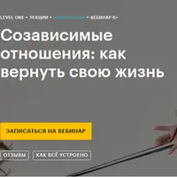 Созависимые отношения: как вернуть свою жизнь