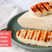 Лучшие сыры мира в твоем доме