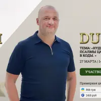 Сангая 68: Иудейская магия. Тигелим - псалмы царя Давида в кодах