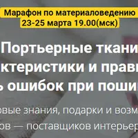 Марафон по материаловедению