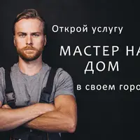 Мастер на дом: продвижение в Instagram и Facebook