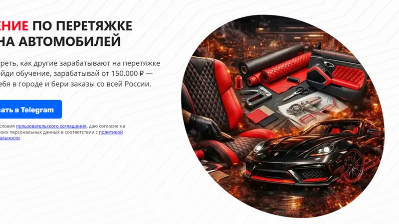 Перетяжка салона автомобилей