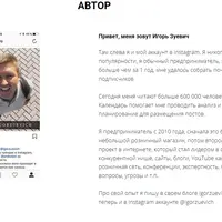 Контент-календарь для Instagram