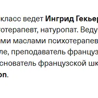 Эфирные масла и дети