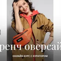 Тренч оверсайз