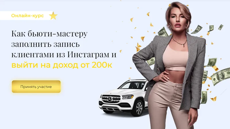 Beauty smm тариф Оптимальный