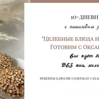 Целебные блюда из зеленой гречки