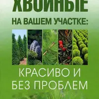 Сборник книг для дачников и садоводов