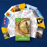 Игры для изучения географии и истории