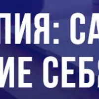 Арт-терапия: самооценка и принятие себя