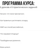 Как сесть на шпагат дома