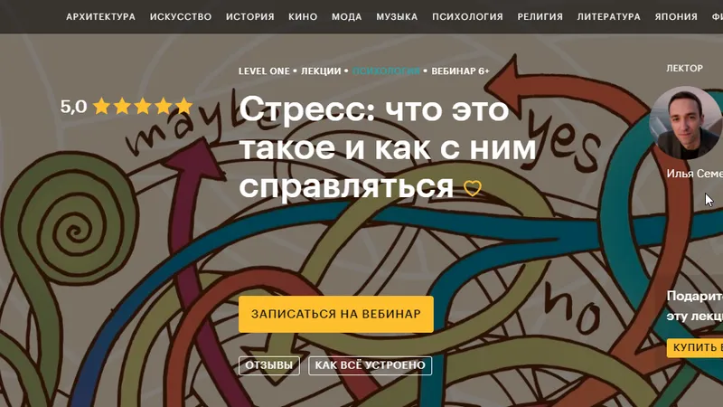 Стресс: что это такое и как с ним справляться