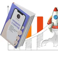 Правило 3-х секунд