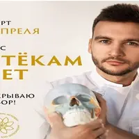 Отекам Нет
