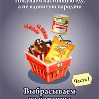 Практическое руководство по выбору продуктов в магазине