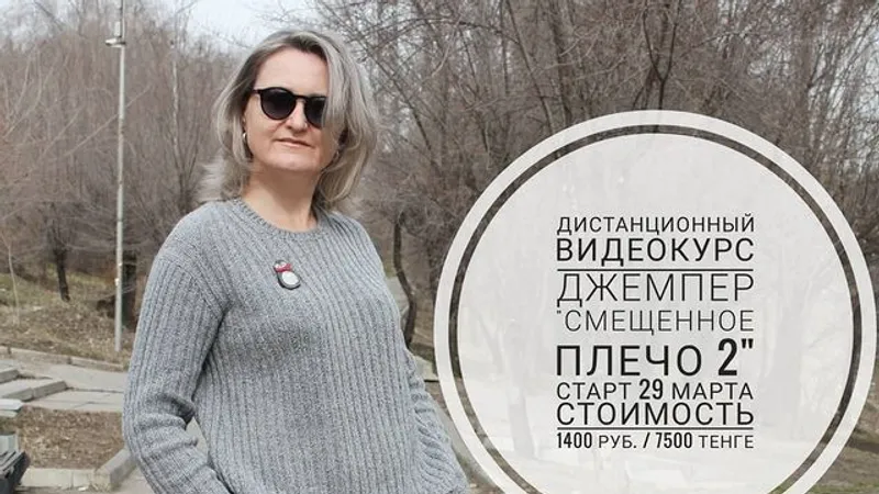 Джемпер Смещенное плечо 2
