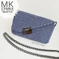 Сумка Марта