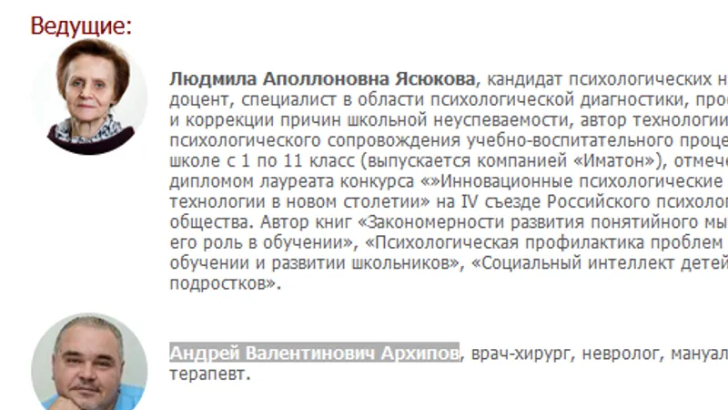 Медицинские и психологические аспекты синдрома нарушения внимания и гиперактивности