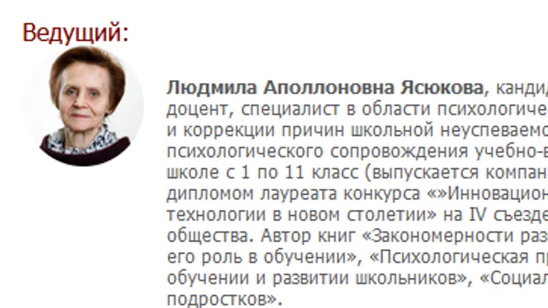 Начальная школа: от диагностики к оптимизации обучения и развития учащихся