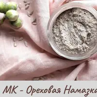 Мастер-класс по ферментированной орехово-семечковой намазке