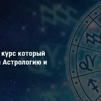 Астромагия