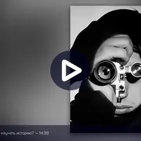 История фотографии