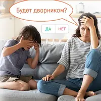 Будет дворником? Как перестать бояться неуспешности ребенка