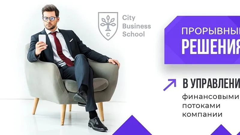 Директор по финансам