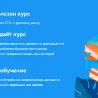 Взламываем ЕГЭ. Математика и Русский язык