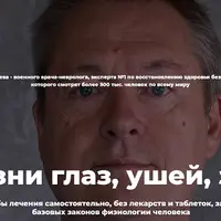Болезни глаз, ушей, зубов