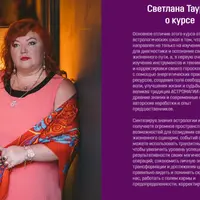 Астромагия