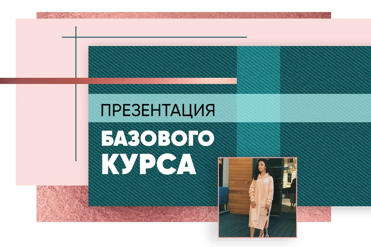 Обложка курса