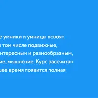 Умники и умницы: комплексная подготовка к школе