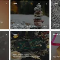 Марафон "Поймай свою удачу"