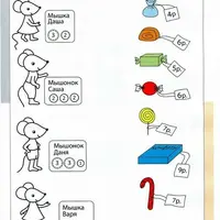 Необычная математика после уроков. Для детей 8 лет